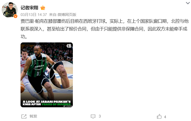 开云体育-啊！NBA榜眼秀！拒绝加盟北控队...